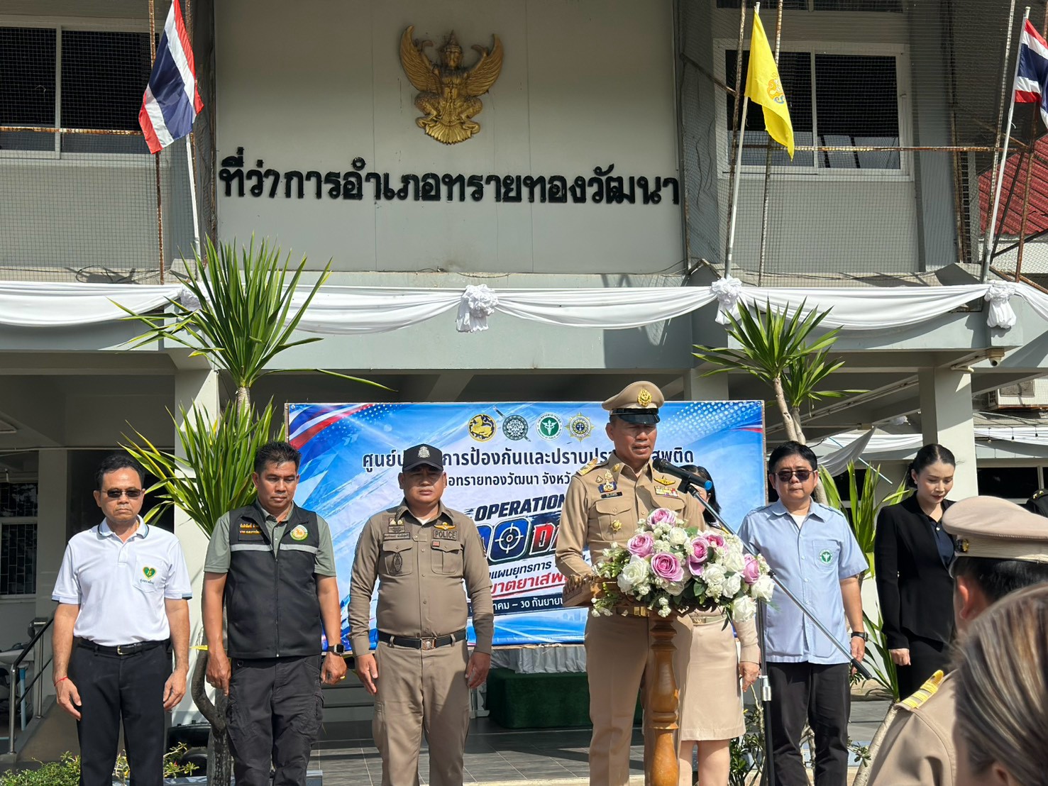 พช.ทรายทองวัฒนาร่วมกิจกรรม Operation 90 Days ผ่าแผนยุทธการ 90 วัน พิฆาตยาเสพติด