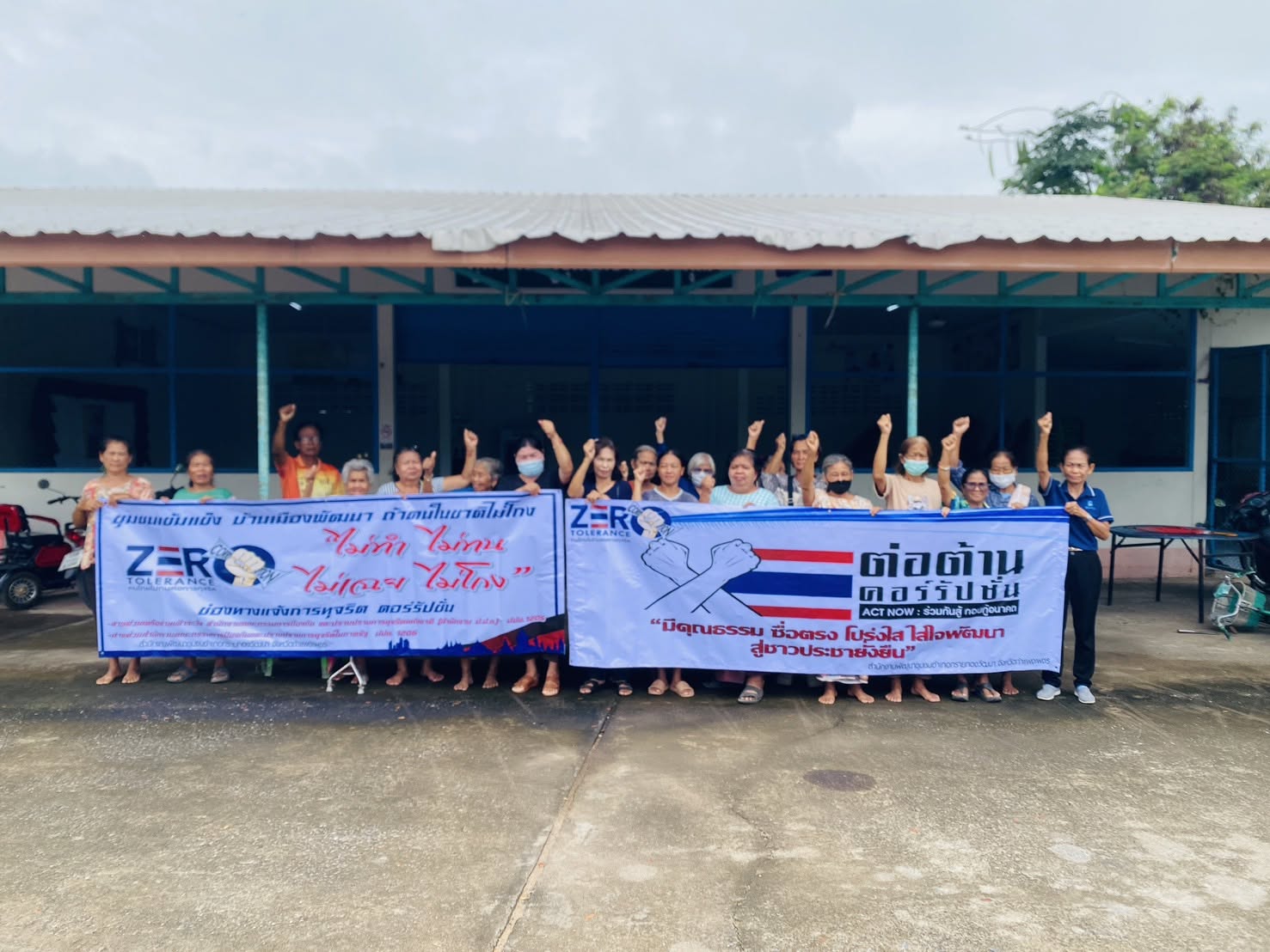 พช.ทรายทองวัฒนา เดินหน้า ขับเคลื่อน กิจกรรมปลุก/ปลูกจิตสำนึกการป้องกันการทุจริตและประพฤติมิชอบ ตามแผนป้องกันการทุจริตและประพฤติมิชอบของหมู่บ้าน/ชุมชน
