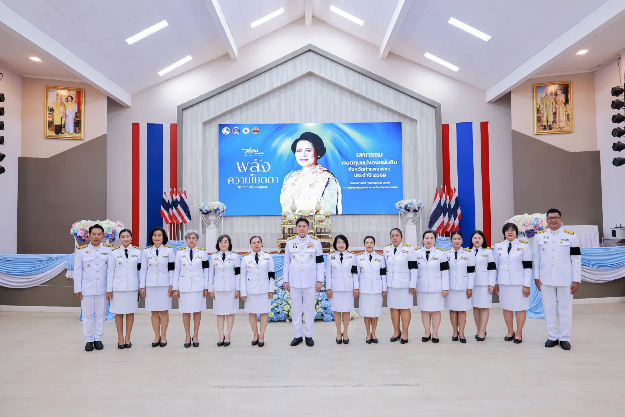 พช.ทรายทองวัฒนา ร่วมงาน “มหกรรมกองทุนแม่ของแผ่นดิน จังหวัดกำแพงเพชร ประจำปี 2569”