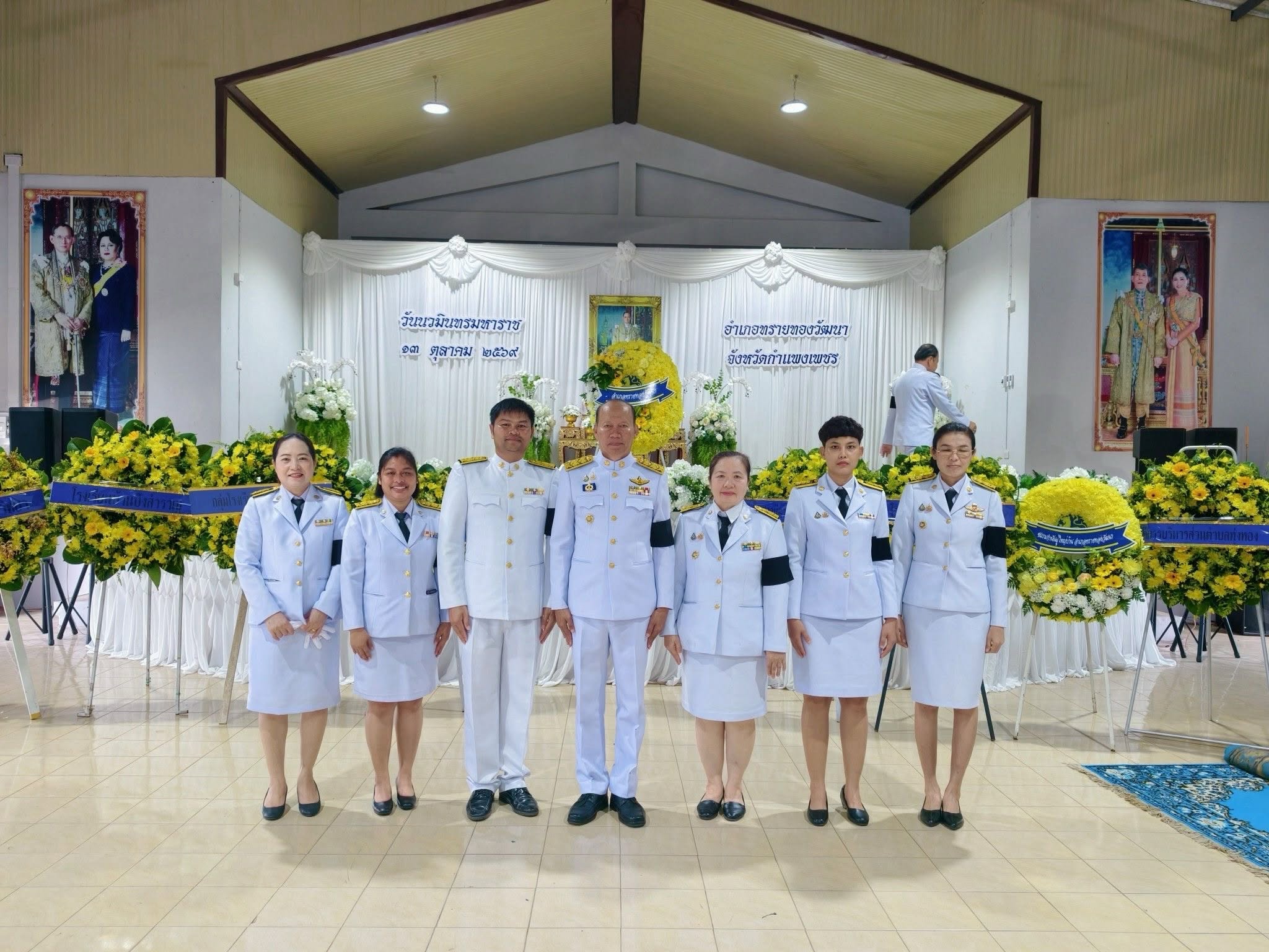 พช.ทรายทองวัฒนา เข้าร่วมพิธีทำบุญตักบาตรถวายเป็นพระราชกุศลและพิธีวางพวงมาลา เนื่องในวันนวมินทรมหาราช ประจำปี 2569