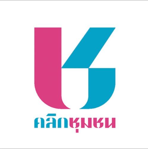 พช.ทรายทองวัฒนา ขับเคลื่อนการพัฒนาชุมชนสู่โลกดิจิทัลด้วย “Click ชุมชน”